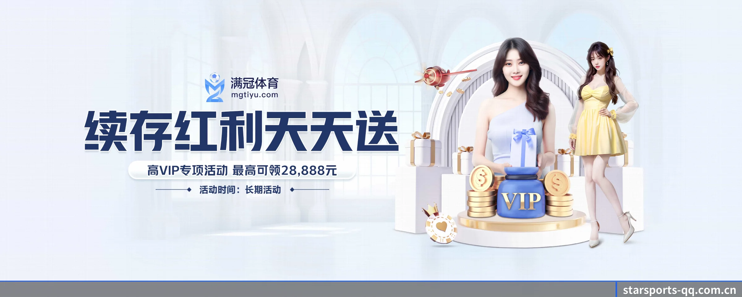 星空体育 APP 界面 - starsports